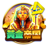 皇冠体育：埃及奥秘电子游戏